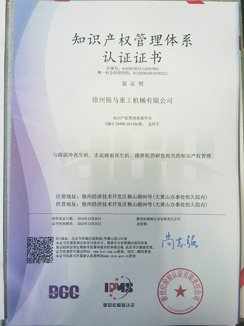 知识产权管理体系认证